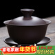 祥業(yè) 紫砂茶具蓋碗三才杯 大號黑泥紫砂宜興復古磨砂蓋杯 紫砂蓋碗100ml