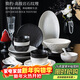 佩爾森日式釉下彩陶瓷碗碟餐具套裝喬遷送禮黑白巖紋29頭禮盒裝