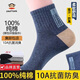 大嘴猴100%純棉襪子男士中筒秋冬運動(dòng)純棉襪透氣防臭10A抗菌運動(dòng)襪禮盒