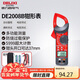 德力西電氣鉗形表數字鉗形萬(wàn)用表高精度家用數顯電流表交直流鉗容表DE2008B