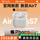 華強北新款【直營(yíng)正品丨降噪Air7】藍牙耳機pods無(wú)線(xiàn)降噪Air7適配蘋(píng)果iPhone17/16/15半入耳式 【百萬(wàn)熱銷(xiāo)|降噪全功能pods至尊版】 【ENC降噪+空間音頻+三真電量】