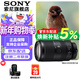 索尼（SONY）E 70-350mm F4.5-6.3 G OSS APS-C畫(huà)幅超遠攝變焦G鏡頭 E 70-350mm F4.5-6.3 G OSS 官方標配