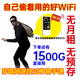 飛瑧【送免費流量】5GHF千兆隨身wifi6移動(dòng)無(wú)線(xiàn)網(wǎng)絡(luò )流量無(wú)線(xiàn)充電寶二合一便攜wifi7隨身攜帶智選正品MI 充電寶1萬(wàn)毫安【榮耀版】順豐速發(fā) 免費試用30天 不滿(mǎn)意全額退