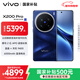 vivo X200 Pro 衛星通信版 16GB+1TB 寶石藍 蔡司2億APO超級長(cháng)焦 藍晶×天璣9400 6000mAh藍海電池手機