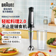 博朗 BRAUN MQ7000X家用多功能手持式料理機無(wú)級變速 嬰兒寶寶輔食機料理棒 