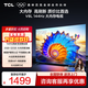 TCL電視 50V8L 50英寸 144Hz 2GB+32GB大內存 護眼 AI語(yǔ)音 投屏 平板電視機  以舊換新 50英寸 標準版【標配底座】