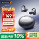 山水（SANSUI）【國家補貼丨2026新款】W133藍牙耳機耳夾式骨傳導概念開(kāi)放式無(wú)線(xiàn)不入耳運動(dòng)跑步游戲降噪 雅黑