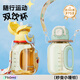 迪樂(lè )貝爾兒童水杯大容量耐高溫塑料杯ppsu噸桶噸女學(xué)生外帶便捷大肚涼水壺 黃色750ml（刻度+背帶）