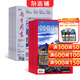 南方周末+中國國家地理雜志組合 2026年3月起訂 全年訂閱 經(jīng)濟文化報刊時(shí)政要聞評論新聞愛(ài)好者讀物財經(jīng)商業(yè)資訊  雜志鋪 自然旅游地理知識 人文景觀(guān)期刊科普百科全書(shū)課外閱讀博物君