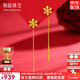 牧笛雪花黃金耳釘女士足金999耳環(huán)流蘇耳線(xiàn)短款輕奢5G工藝24K金送女友 足金雪花耳線(xiàn) 約0.6g【京東倉發(fā)貨】
