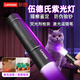 聯(lián)想（Lenovo）伍德式燈檢測紫光燈365nm防偽驗鈔筆熒光劑檢測煙酒貓癬專(zhuān)用