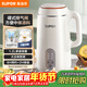 蘇泊爾（SUPOR）豆漿機 1.2L家用大容量多功能全自動(dòng)榨汁機免濾可預約高溫蒸汽洗早餐機 DJ12B-P29E