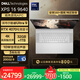 戴爾（DELL）國家補貼 筆記本電腦 XPS16 9640 AI輕薄本(Ultra 9 32G 1T RTX4070顯卡 4K OLED超清屏)deepseek