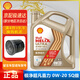 殼牌極凈超凡喜力 金殼 天然氣全合成機油 發(fā)動(dòng)機潤滑油 汽車(chē)保養用品 極凈超凡喜力0w-20 SQ 4L
