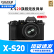 富士X-S20微單無(wú)反單電數碼照相機xs20五軸防抖vlog自拍美顏相機 XS20/1545  官方標配