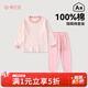 棉花堂【100%棉】?jì)和兠迌纫绿籽b寶寶家居服睡衣抗菌不易起球xt 粉色（建議拍大一碼） 140