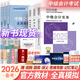 備考2026中級會(huì )計教材2025財政部中級會(huì )計師考試2025教材官方版2025年中級會(huì )計職稱(chēng)教材全套歷年真題全真模擬試卷精講精練題庫要點(diǎn)隨身記可搭東奧輕松過(guò)關(guān)一之了課堂會(huì )計實(shí)務(wù)經(jīng)濟法財務(wù)管理網(wǎng)課視頻 