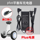 適用于小米9號平衡車(chē)plus充電器胖米胖九號58.8V扁口適配器電源線(xiàn) 扁孔 54v/58v專(zhuān)用充電器 小米9號Plus平衡車(chē)