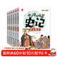 孩子讀得懂的史記 全6冊 彩繪注音版史記 中國歷史知識中華上下五千年小學(xué)生三四五年級課外必讀物兒童禮物