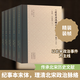 續資治通鑒長(cháng)編紀事本末 點(diǎn)校 1-5 圖書(shū)