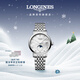 浪琴（LONGINES）瑞士手表 博雅系列 女士鋼帶石英表  L43304876