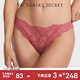 維多利亞的秘密  維密大秀系列 新年夢(mèng)幻蕾絲低腰比基尼半包臀內褲女士 01T5玫瑰粉 11264750 S