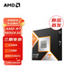 AMD 銳龍 7500F/7800X3D/9600X/9700X/9900X/9950X9800X3D 7代9代 處理器AM5接口 盒裝CPU R7 9850X3D散片