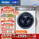 海爾（Haier）云溪2.0 滾筒單洗全自動(dòng)10公斤大容量洗衣機 精華洗1.1洗凈比超薄平嵌大筒 以舊換新家電換新補貼 云溪白色款|直驅變頻精華洗376-洗 滾筒