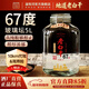 滏陽(yáng)河老白干53度老白干60/67/72度純糧食酒泡酒散裝高度白酒玻璃壇裝馬年送禮 67度 5L 1壇 （老白干經(jīng)典度數）
