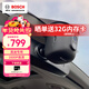 博世（BOSCH）奧迪行車(chē)記錄儀智能超高清1600P適用A3A4LA5A6LA7Q3Q5Q7專(zhuān)車(chē)專(zhuān)用