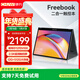 馳為Freebook筆記本電腦英特爾12代處理器2K觸摸屏大學(xué)生游戲辦公商務(wù)輕薄便攜二合一平板電腦12G+512G