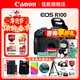 佳能（Canon）EOS r100入門(mén)級微單相機 旅行家用學(xué)生vlog視頻 4k小巧便攜半畫(huà)幅數碼相機 R100 RF-S18-45 STM套機 官方標配（限時(shí)贈配件大禮包 建議套餐）