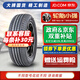 胎小強汽車(chē)輪胎 全新輪胎 195/65R15適福美來(lái)眾泰CX寶來(lái)?？怂箍_拉