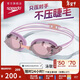 速比濤（Speedo）泳鏡V速3代智感貼合防霧防曬雙鏡帶專(zhuān)業(yè)競速女士鍍膜泳鏡 粉/紫