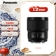 松下85mm F1.8全畫(huà)幅微單相機中焦定焦大光圈鏡頭（Panasonic）（S-S85）L卡口