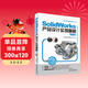 SolidWorks產(chǎn)品設計實(shí)例精解（2014版 附DVD光盤(pán)）