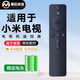 幕后英雄 適用于小米電視遙控器小米電視4A/4C/4X/4S小米盒子等系列電視機頂盒藍牙語(yǔ)音遙控器