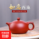 宜興正品紫砂壺名家用泡茶壺真品純手工禮品套裝大紅袍如意西施壺 大紅袍如意西施-單壺禮盒 220ml