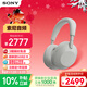 索尼（SONY）WH-1000XM6【政府補貼】頭戴式無(wú)線(xiàn)降噪耳機 AI智能降噪 鉑金銀 新年禮物 元旦