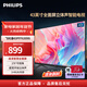 飛利浦（PHILIPS）43英寸全高清電視 1080P全面屏 手機投屏 3D降噪 8G 網(wǎng)絡(luò )智能液晶平板電視機43PFF6309S 43英寸 二級能效