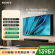 索尼（SONY）品質(zhì)款 3系 K-75S30 75英寸 X80L升級款 4K HDR 電視回音壁送裝一體版 平板電視