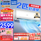 Leader空調海爾智家出品2匹空調掛機壁掛式空調冷暖大風(fēng)量 新一級能效變頻獨立除濕節能自清潔WiFi智控 2匹 一級能效  手機智控 大風(fēng)量 自清潔