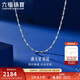 六福珠寶 鉑950滿(mǎn)天星鉑金項鏈女款素鏈 計價(jià) 40cm-約2.19克