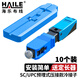 HAILE海樂(lè ) 光纖冷接頭冷接子 SC/UPC皮線(xiàn)光纖快速連接器 電信級預埋式壓接款50mm 10個(gè)裝 SC/PC-3