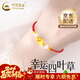 中國黃金（CHINA GOLD）四葉草黃金手鏈女士足金轉運珠紅繩編繩新年生日禮物送女友老婆 【京速達】A款*足金四葉草和田玉手鏈 約0.5g