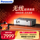 松下（Panasonic）PT-WZ4301無(wú)線(xiàn)投影機 辦公室白天培訓會(huì )議投影儀 家用家庭影院（全高清WUXGA 4300高流明 ）