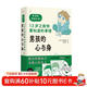 男孩的心與身：13歲之前你要知道的事情 何以為父男孩生日禮物6-7-8-9-13周歲青春期性教育成長(cháng)困惑手冊男孩你該如何保護自己父母必讀家庭心理學(xué)教育家教書(shū)籍