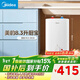 美的（Midea）新品8.3升儲水式小廚寶家用48升一級能效2000W電熱水器 防電墻 廚房熱水寶 國家補貼F8.3-20CB(ES)