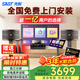 先科家庭KTV音響套裝家用卡拉ok音響家庭影院唱歌全套設備k點(diǎn)歌音響一體機專(zhuān)業(yè)音箱 【店鋪爆款】10時(shí)5單元高性?xún)r(jià)比套 500G點(diǎn)歌機