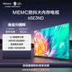 海信電視 65E3ND 65英寸 U+超畫(huà)質(zhì)引擎 MEMC 2GB+32GB 液晶超薄 無(wú)貨地區默認發(fā)升級版 65英寸